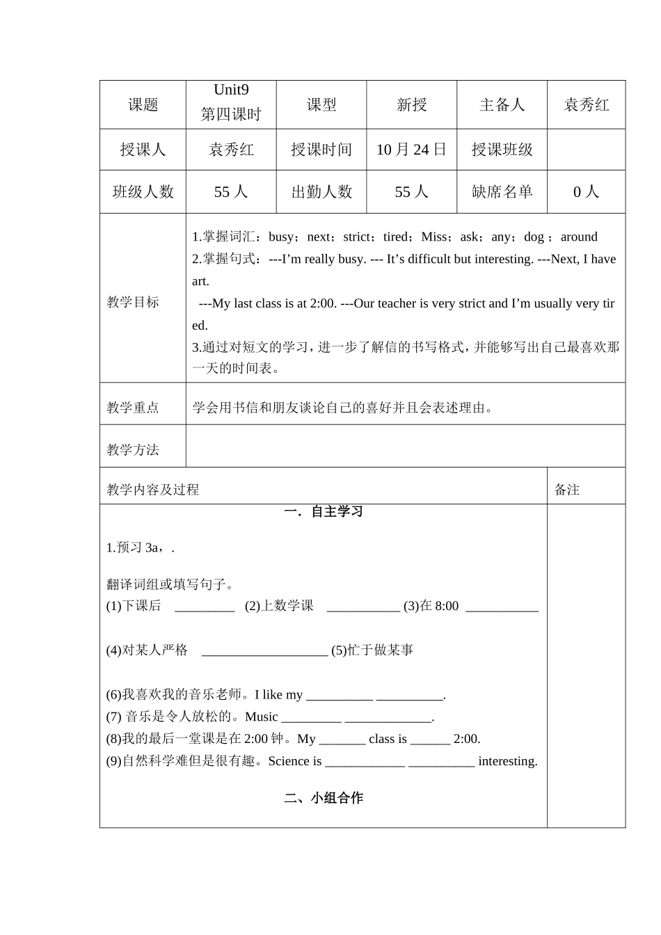 period4_第1页