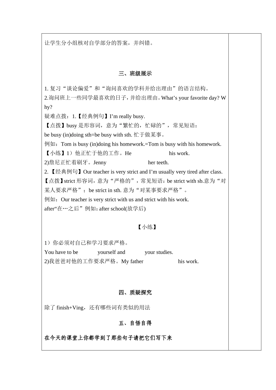 period4_第2页