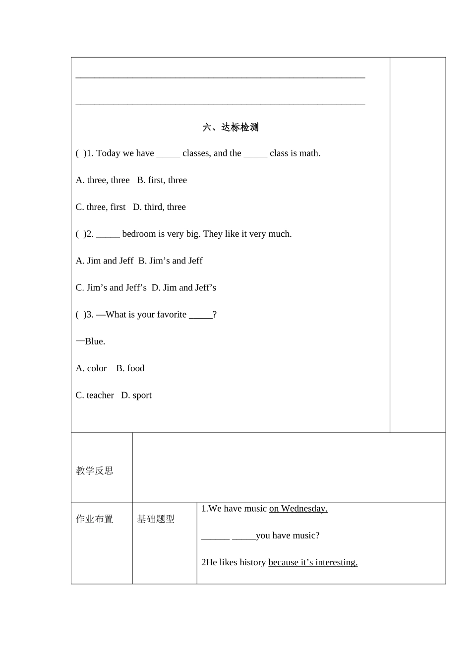 period4_第3页