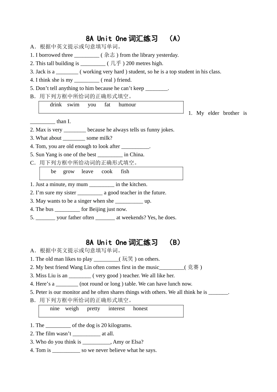 8AUnit1词汇练习_第1页