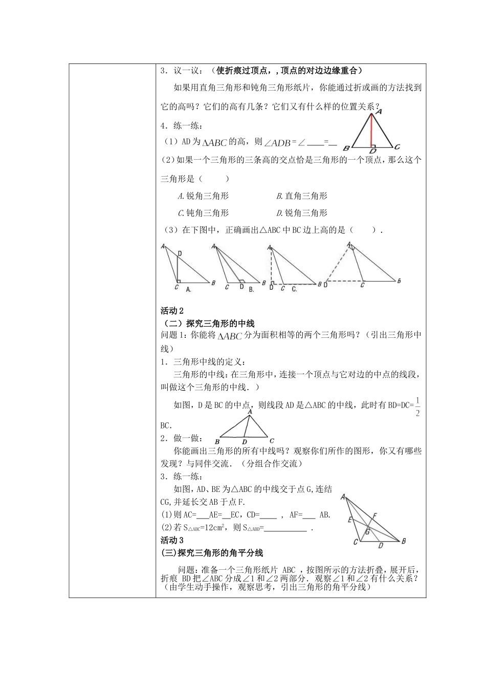 sanjiaox_第2页