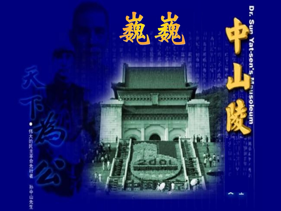 公开课-(2)_第1页