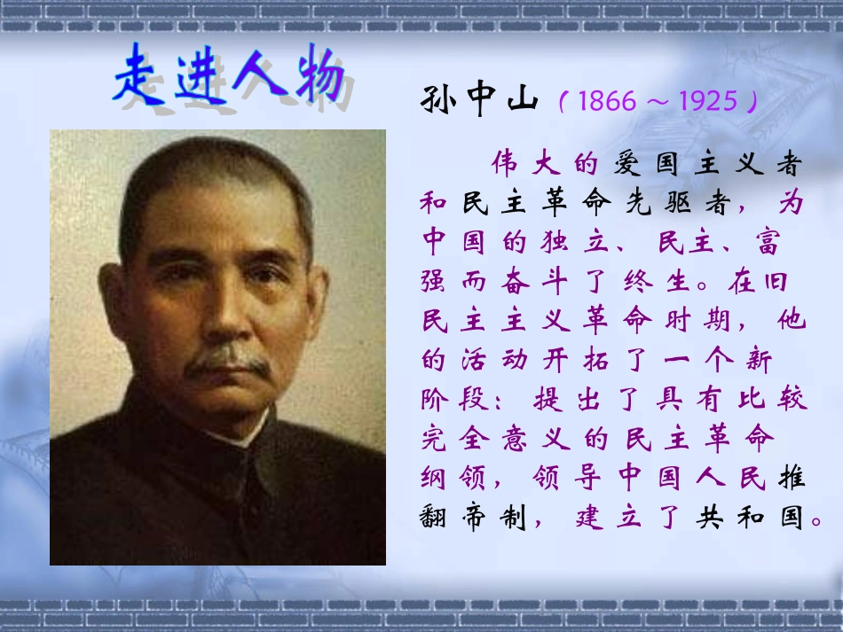 公开课-(2)_第2页