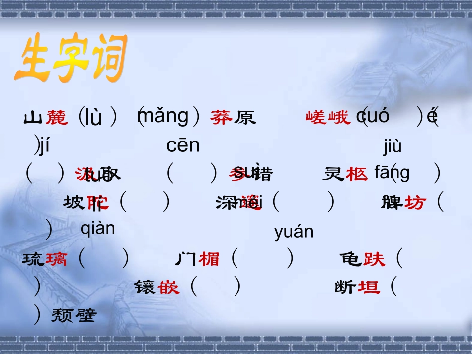 公开课-(2)_第3页