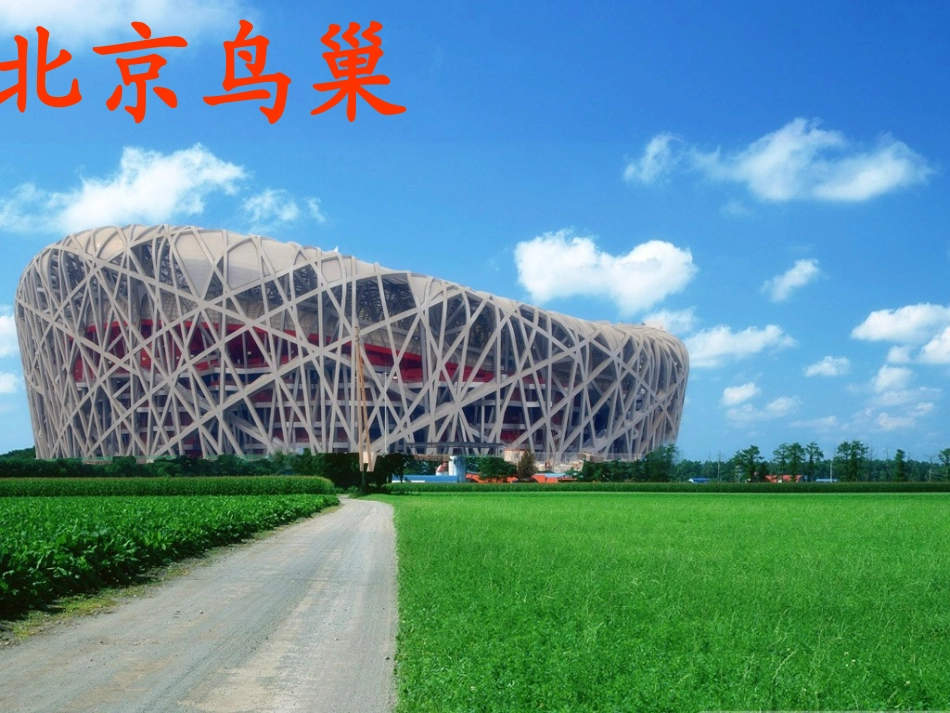 人教2011版小学数学三年级《搭配》-(2)_第2页