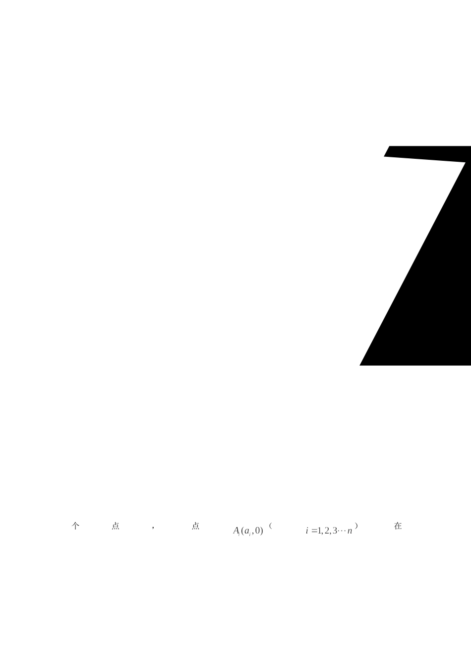 数列的综合应用_第3页