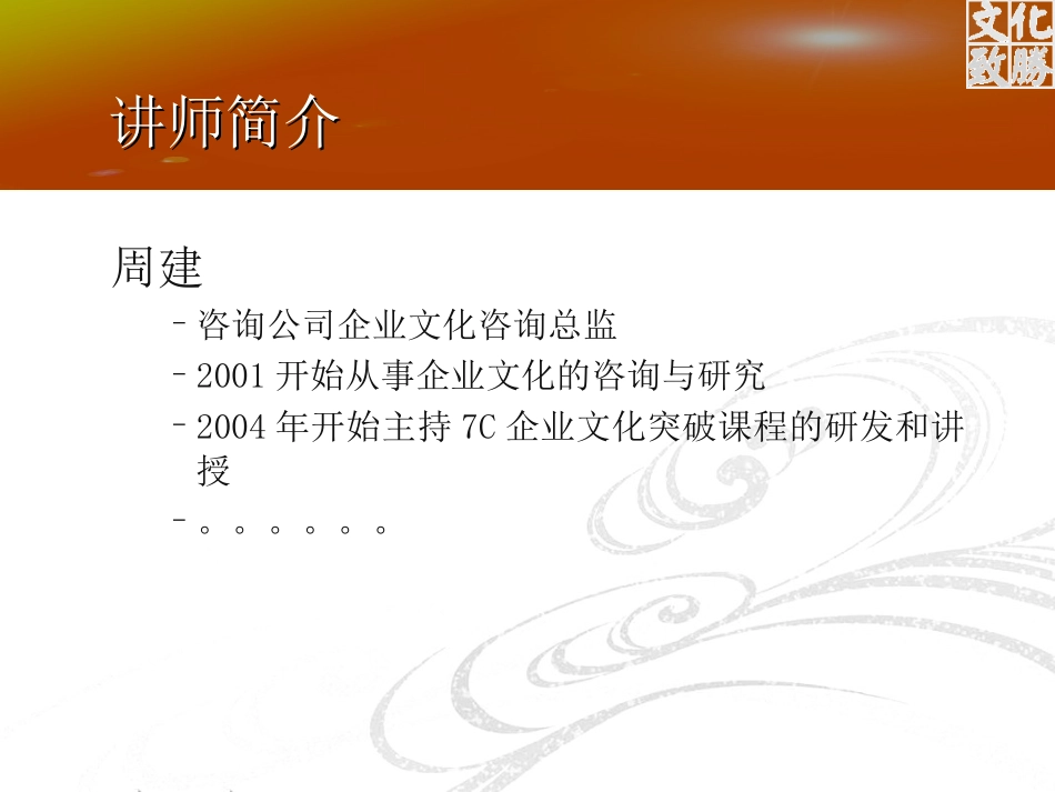 企业文化建设与管理手册_第2页