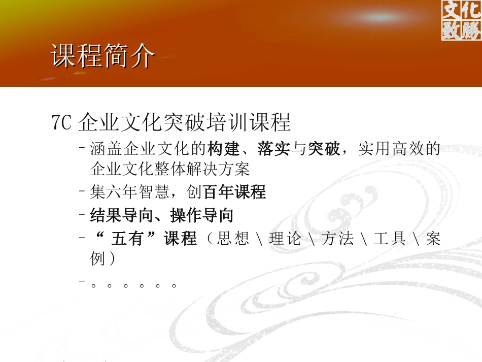 企业文化建设与管理手册_第3页