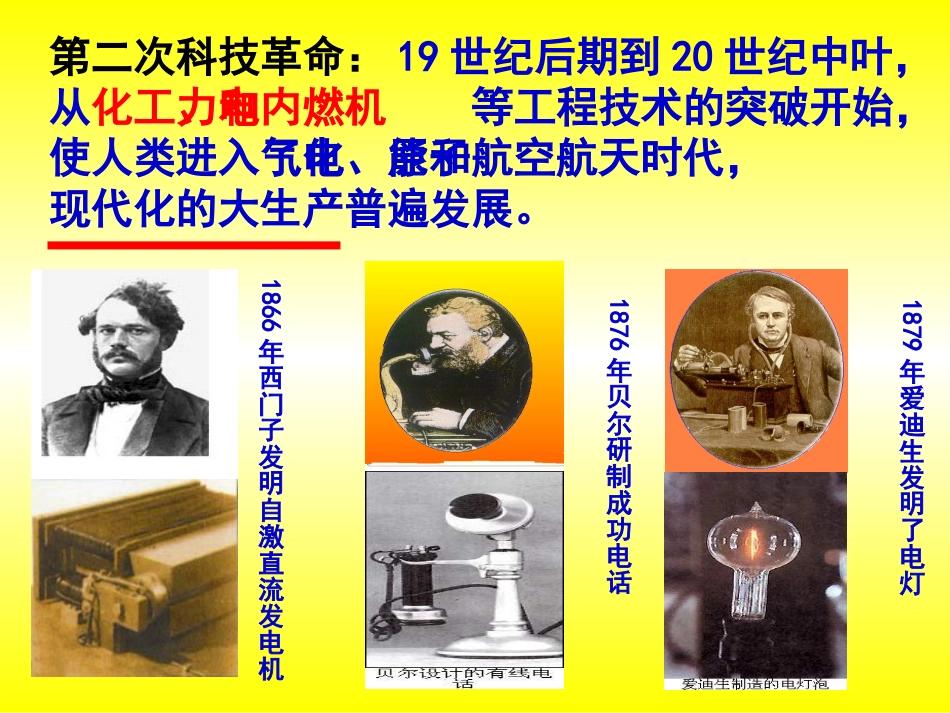 科教兴国战略._第3页