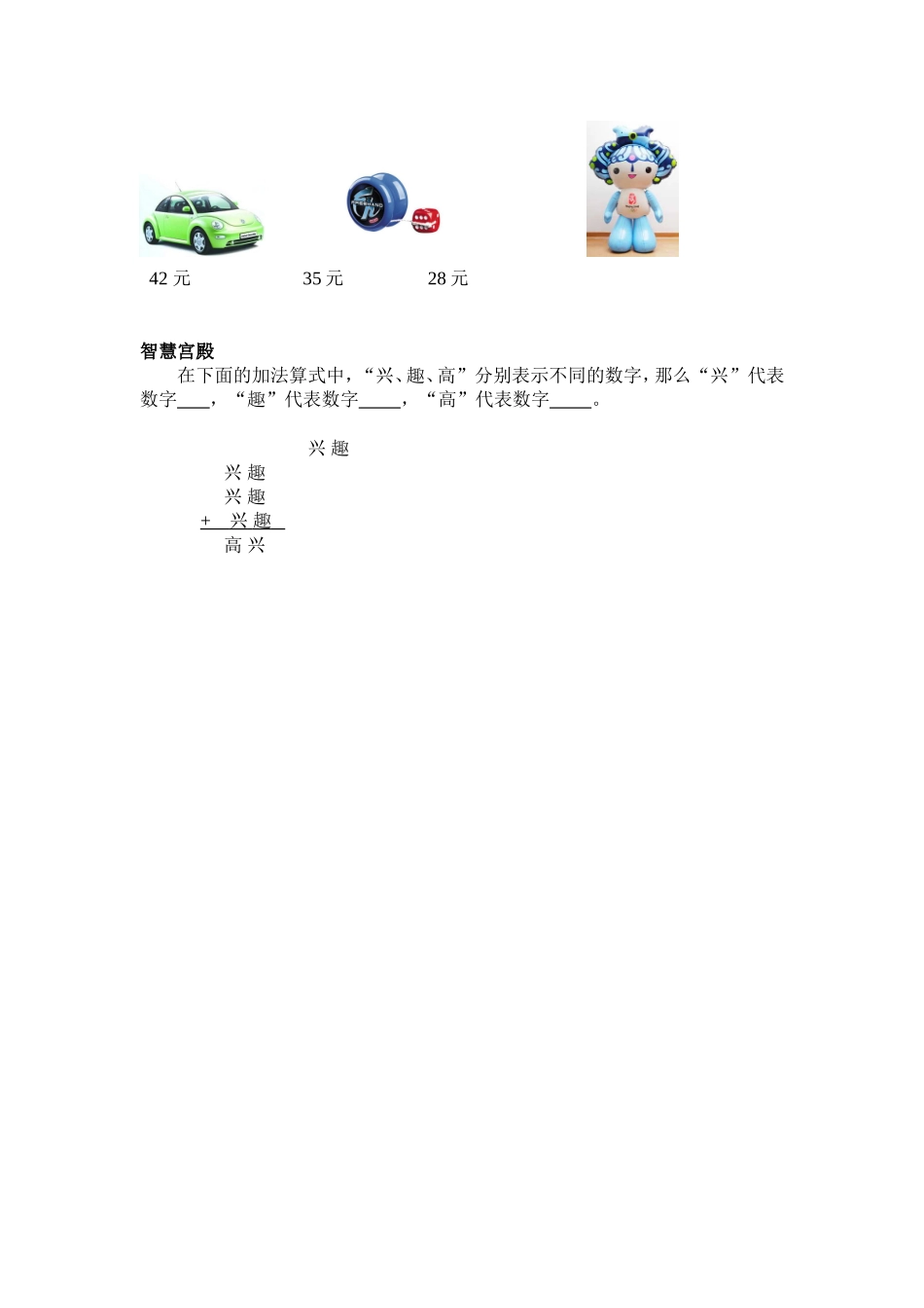 两位数加两位数连续进位_第2页