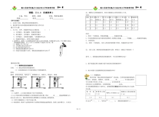 11.5机械效率2(魅力)