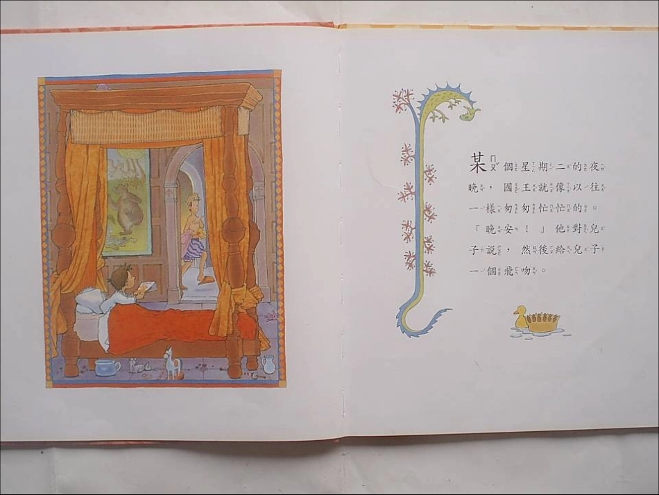 !追追追晚安吻_第2页