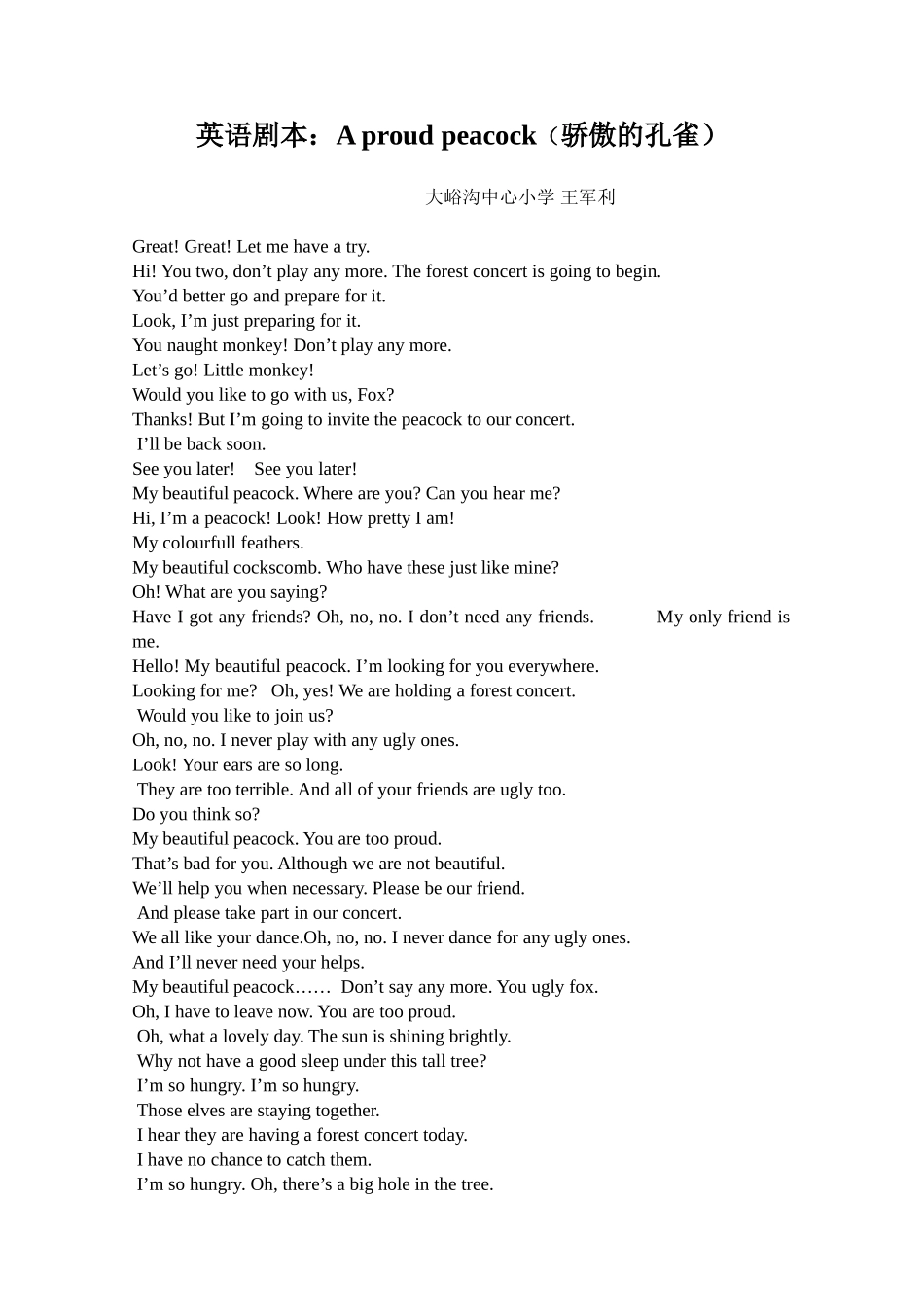 英语剧本王军利大峪沟镇中心小学_第1页