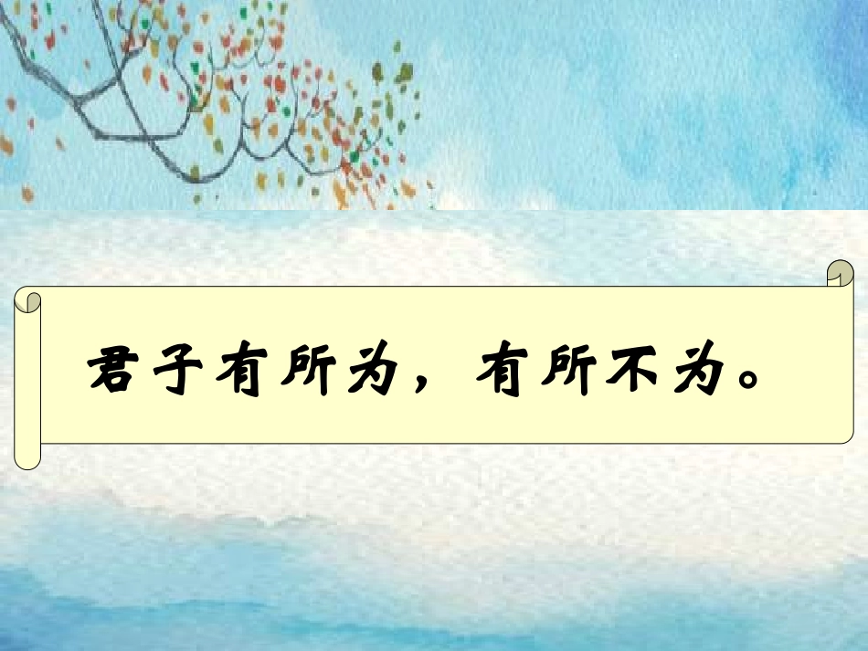 忠实履行义务_第3页