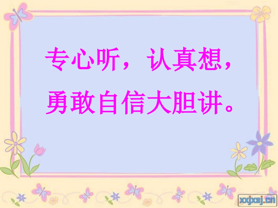 人教2011版小学数学二年级推理-(4)_第2页