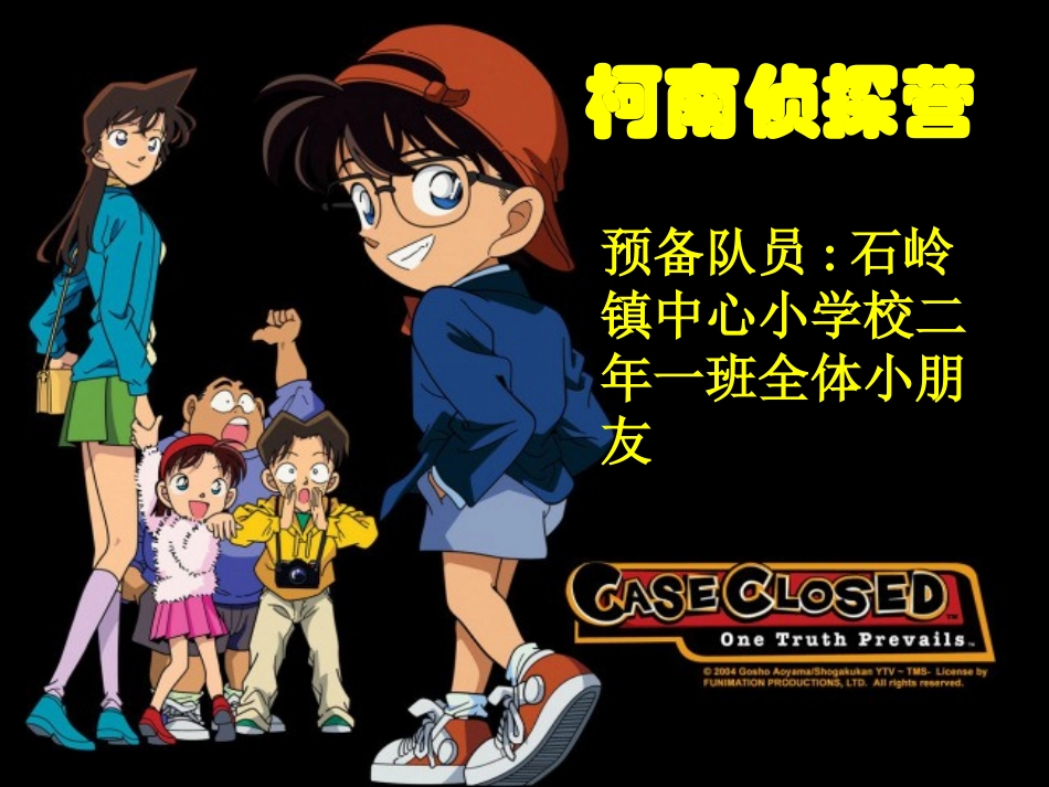 人教2011版小学数学二年级推理-(4)_第3页