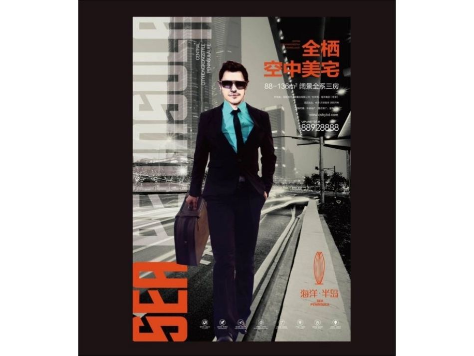 海洋·公馆房产宣传推广手册_第3页