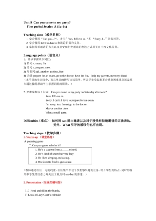 八年级上册UNIT8第一课时教案(徐志琼)#doc(1)