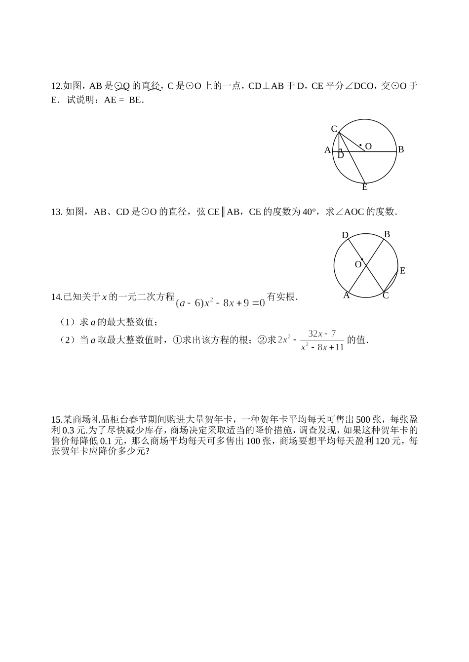 九年级国庆作业4_第2页