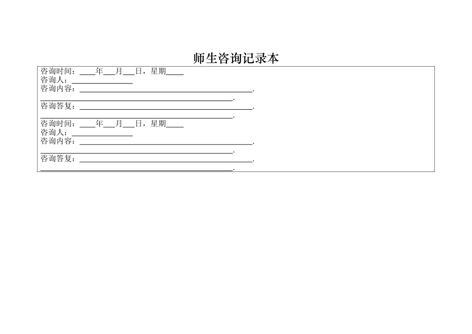 新书推荐记录本_第2页