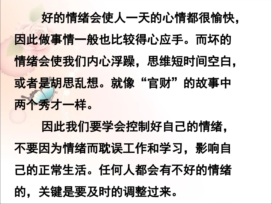 “官财”的故事_第3页