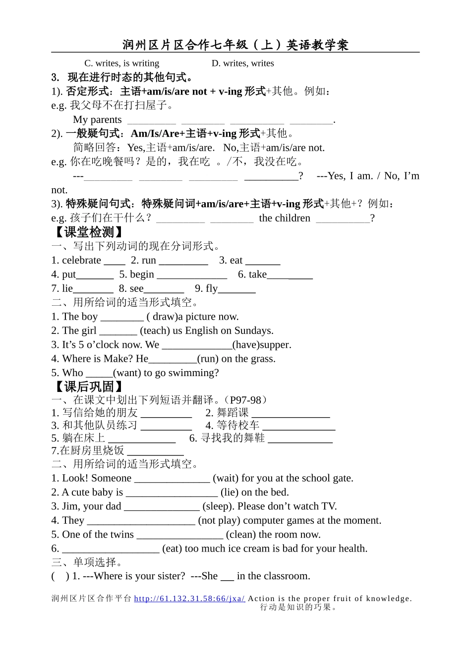 7AUnit8.3_第3页