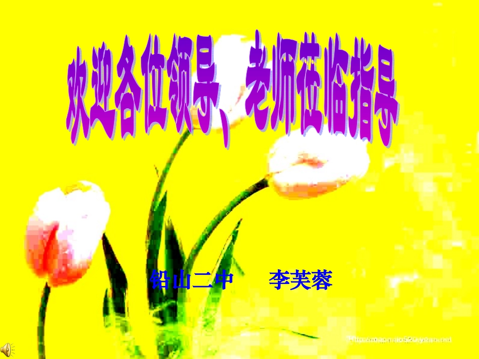 燃烧与灭火(李芙蓉)_第1页