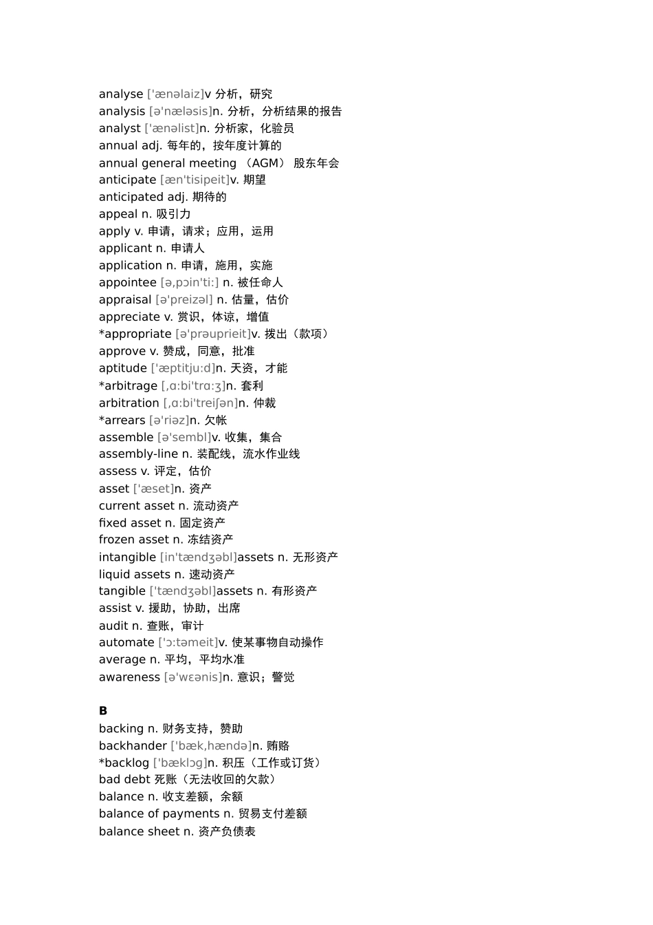 BEC中级考试词汇必备_第2页