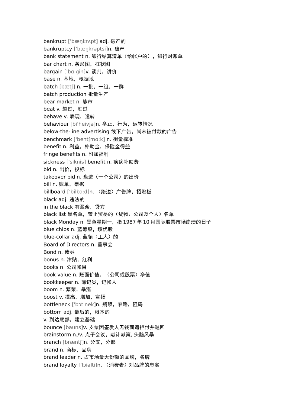 BEC中级考试词汇必备_第3页