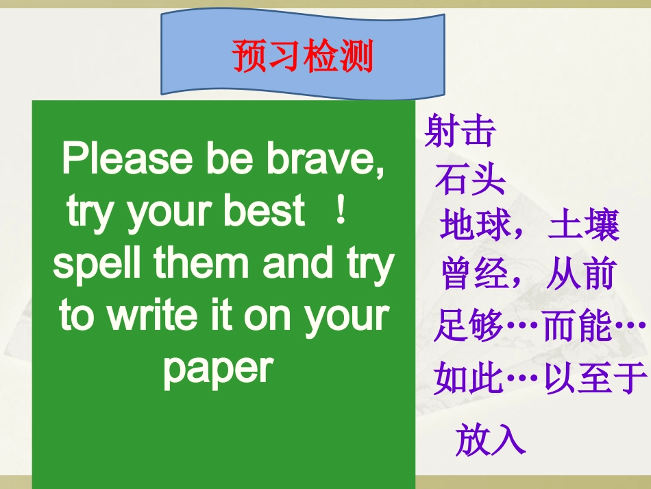课件Unit-6-An-old-man-tried-to-move-the-mountains1a-1c.-Section-A-Peri_第3页