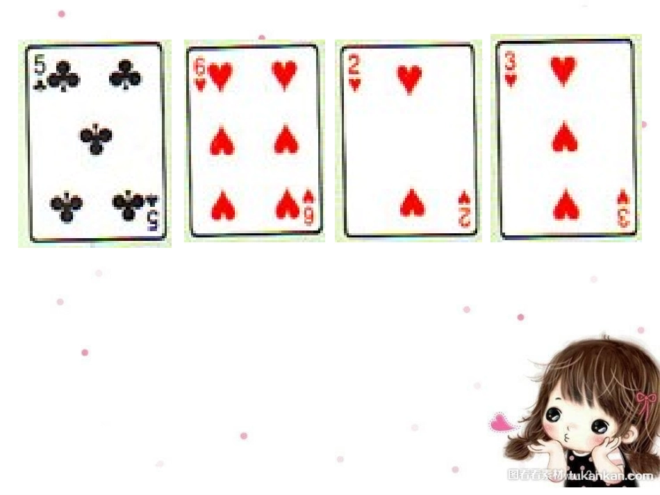 930用字母表示数_第2页