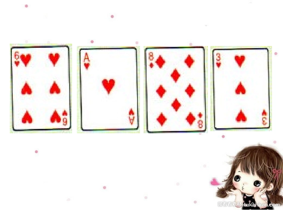 930用字母表示数_第3页