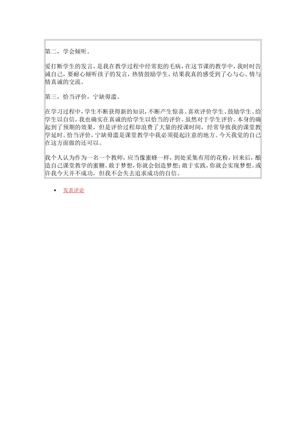 小学数学人教2011课标版二年级8的乘法-(4)_第3页