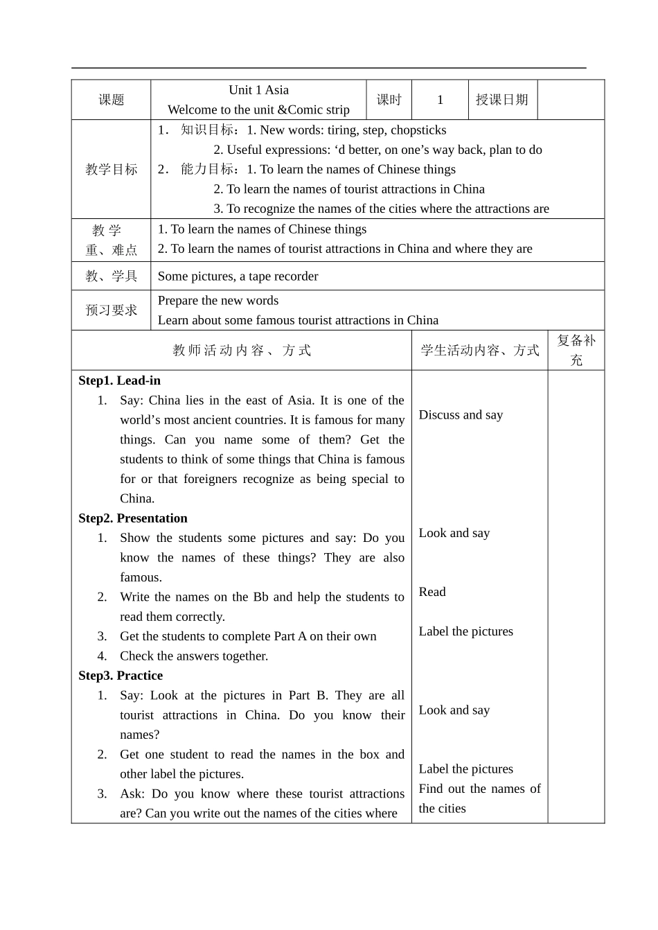 U1-1.Welcome_第1页