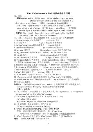 [牛津中小学英语网]Unit6知识点总结及习题(1)