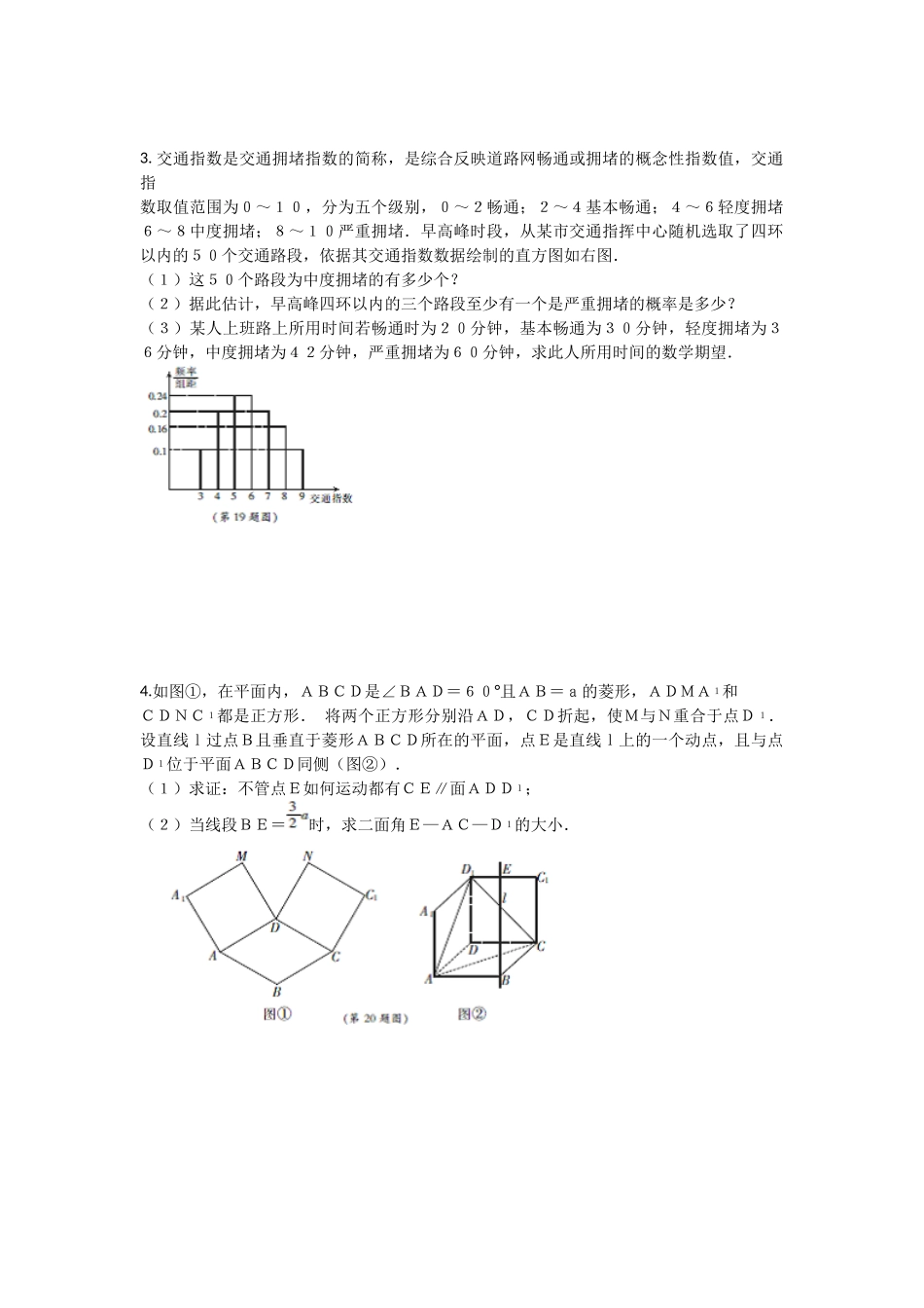 1.知函数-x∈R-._第2页
