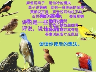 28尺有所短寸有所长