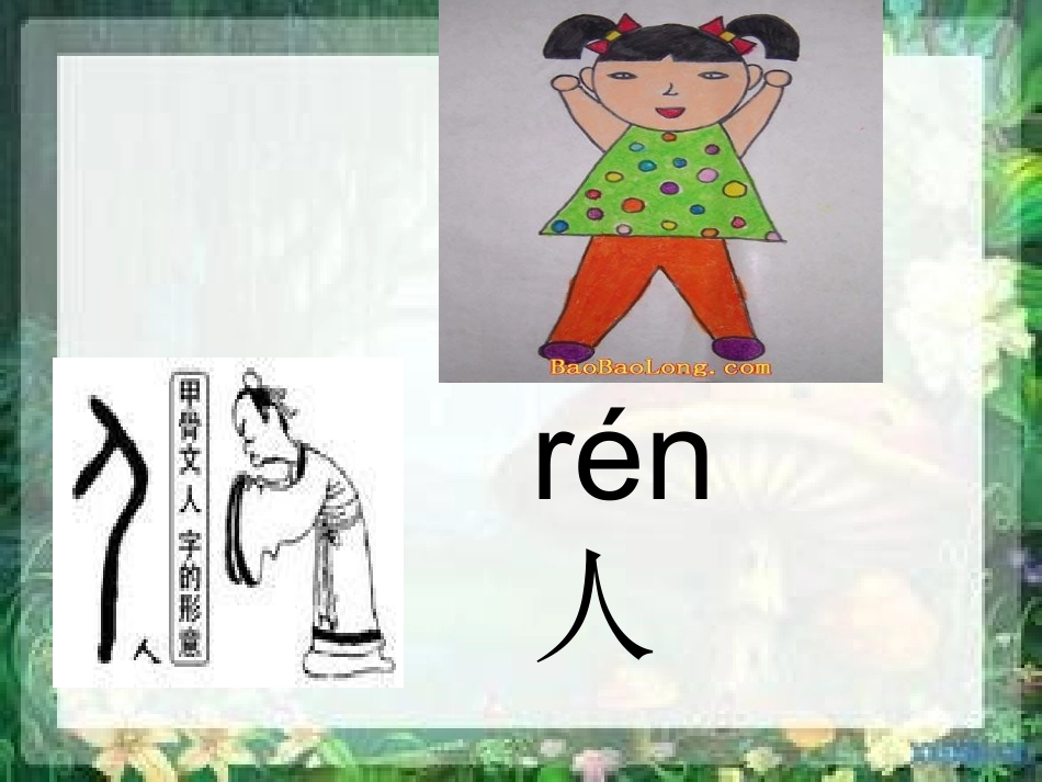 《认一认1》._第3页