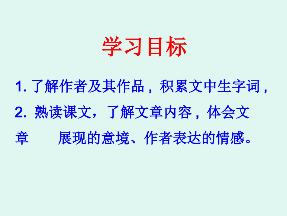 《桃源与元州》_第2页