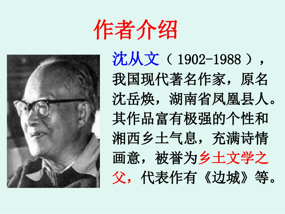 《桃源与元州》_第3页