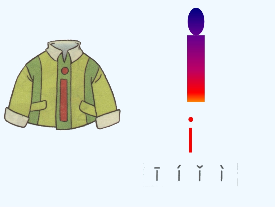 i-u-ü-_第3页