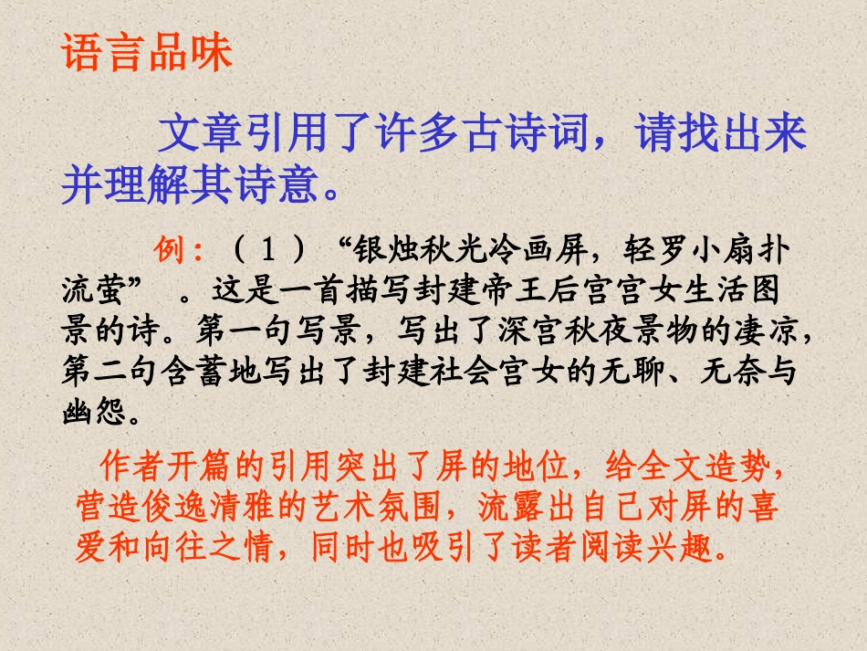 三两两语话“屏”_第2页
