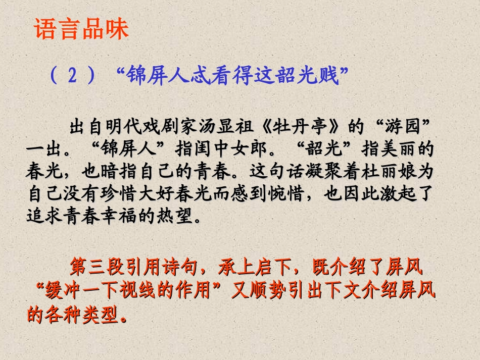 三两两语话“屏”_第3页