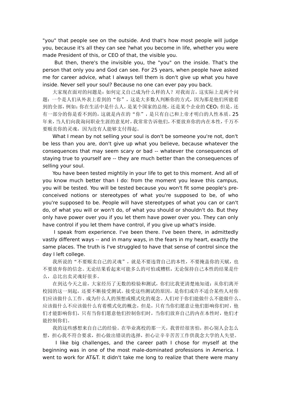 英汉双语美文-不要贩卖你的灵魂_第2页