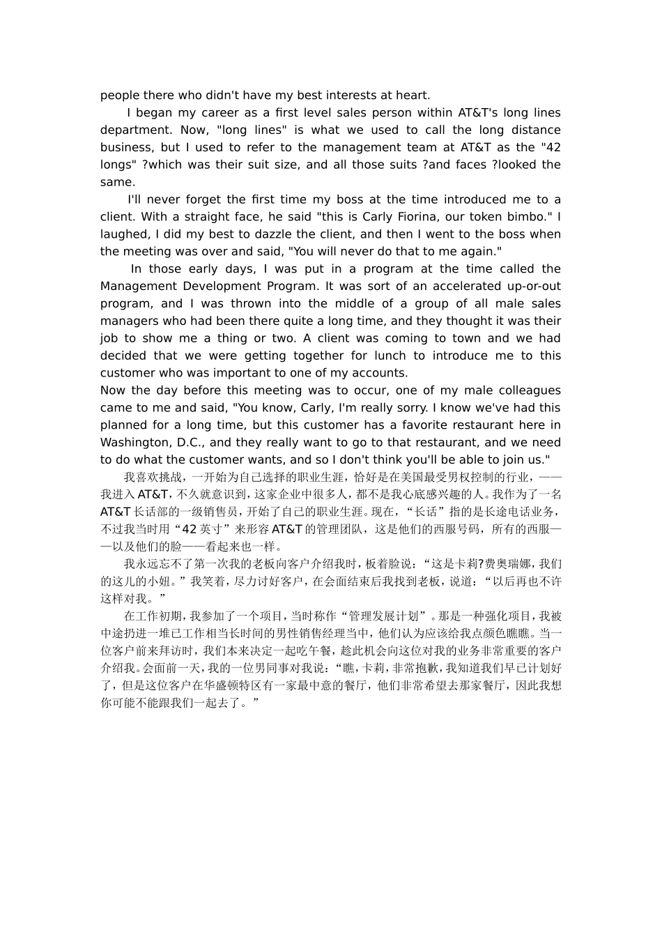 英汉双语美文-不要贩卖你的灵魂_第3页