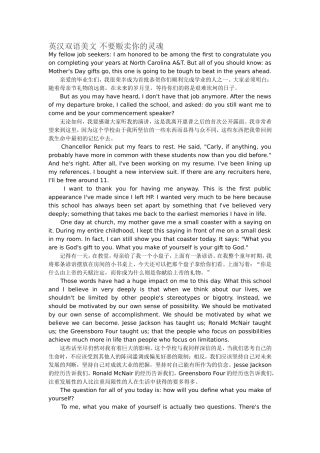 英汉双语美文-不要贩卖你的灵魂