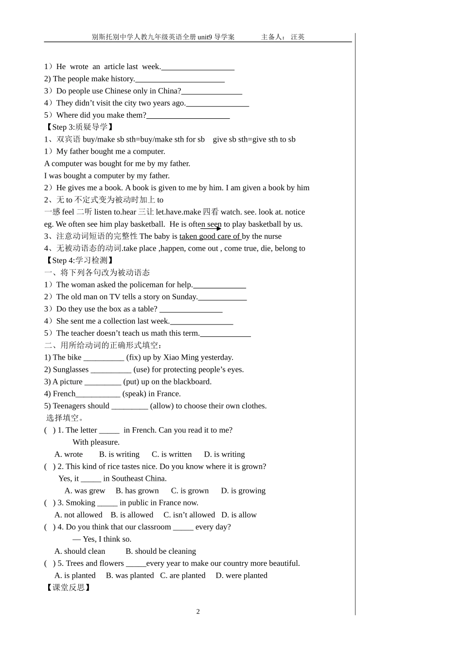 Unit9-When-was-it-invented教师_第2页