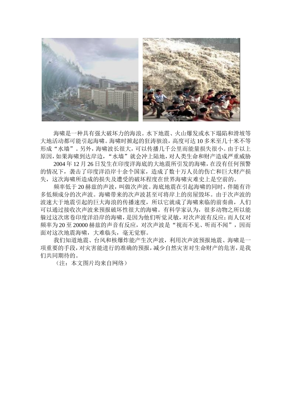 震撼心灵的物理图片_第3页