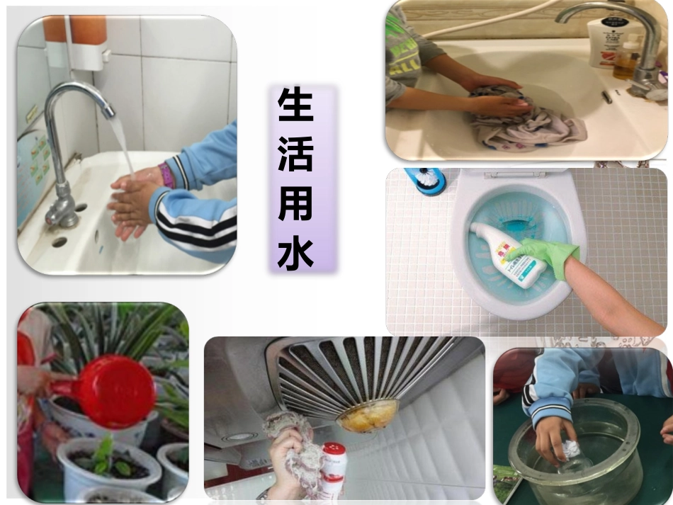 王苗杰保护水资源_第2页