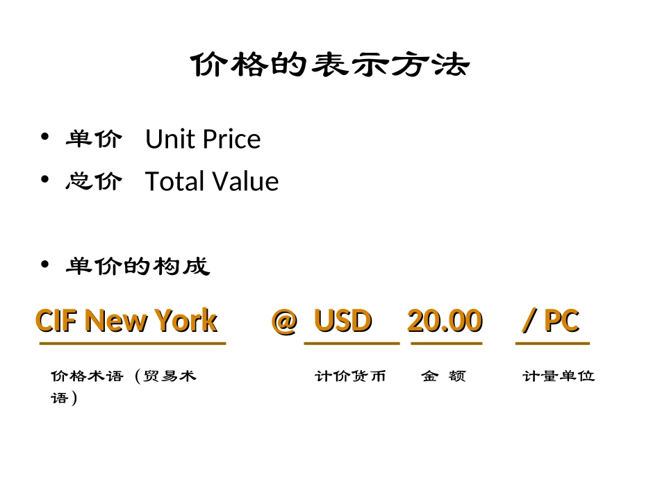 5-出口报价核算_第2页